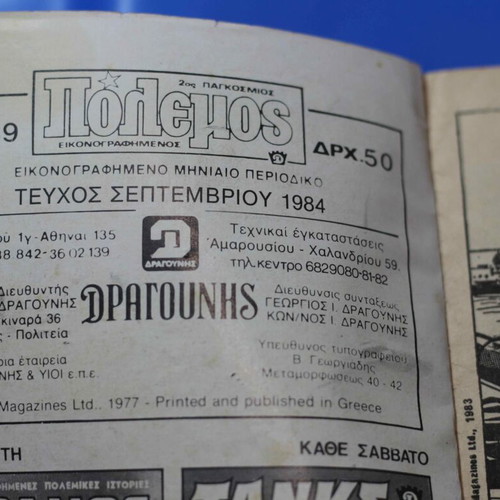 Polemos Issue 139 used
