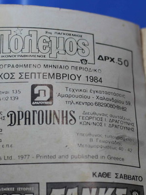 Polemos Issue 139 used
