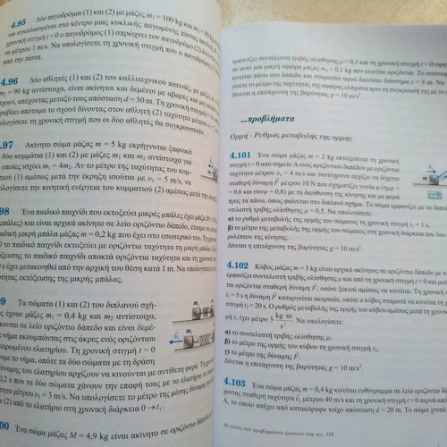 Physics B Lykeiou Volume A used textbook by Mathioudakis Panagiotakopoulos