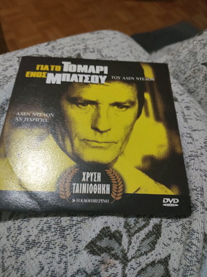 DVD For a Cop's Hide Used