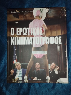 The Erotic Cinema Taschen like new, Greek edition