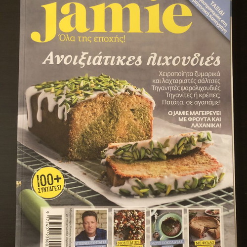 Jamie cooking magazines like new, pack of 8 issues