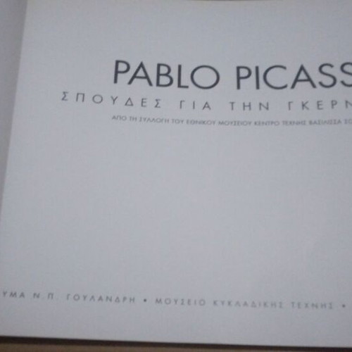 Studies on Guernica used, Greek language book