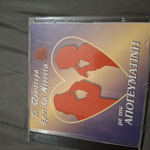 CDs of great performers like new, pack of 12