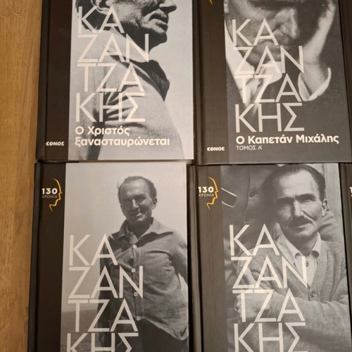 Nikos Kazantzakis 12 volumes 9 novels like new, Greek