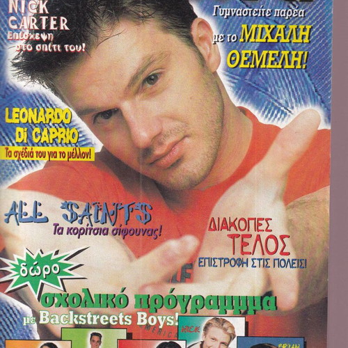 Katerina Magazine Issue 977 with Posters, 1998