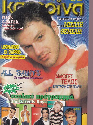 Katerina Magazine Issue 977 with Posters, 1998