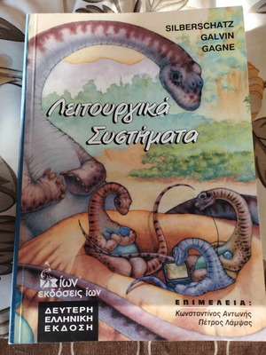 Operating Systems book like new, second Greek edition, softcover