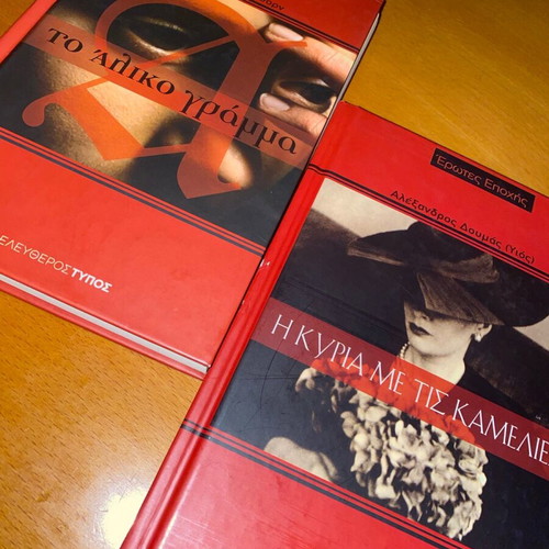 Set of 2 Books The Scarlet Letter and The Lady of the Camellias hardcover like new