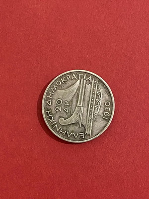 20 drachmai 1930 used collectible coin Poseidon head