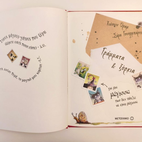 Letters and Spells for a Witch Who Didn't Want to Be a Witch Book like new