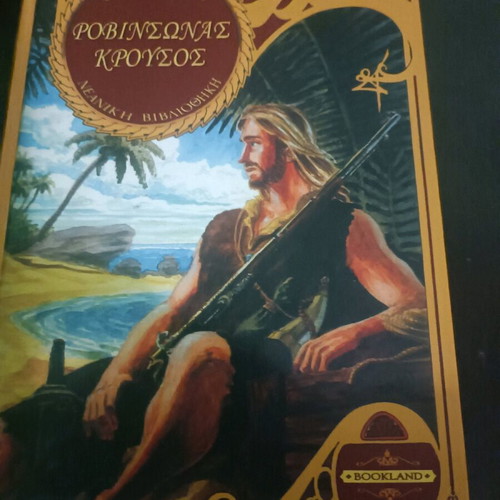 Robinson Crusoe new book