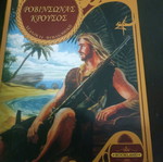 Robinson Crusoe new book