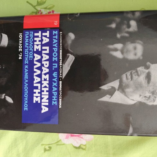 Historical books used