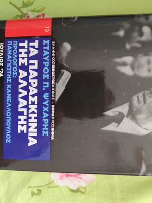 Historical books used