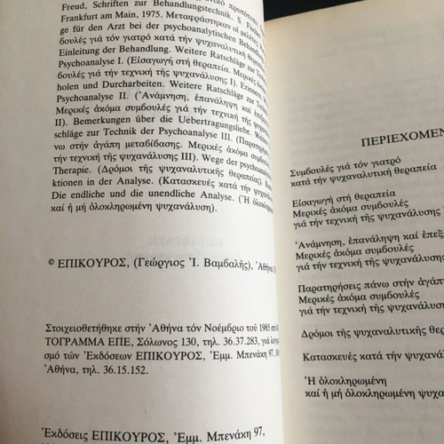 Sigmund Freud The Technique of Psychoanalysis book like new