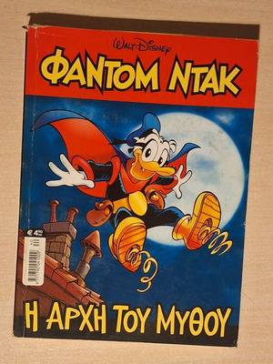 Ta Megala Sirial #40 comic book