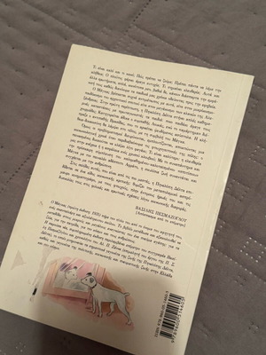 Malkas book new