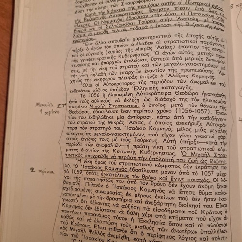Vasiliev History of the Byzantine Empire used, Greek