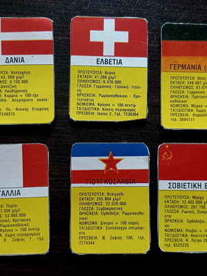 Σετ 6 συλλεκτικές κάρτες κρατών 80'ς σαν καινούργιο