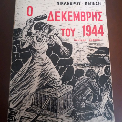 December 1944