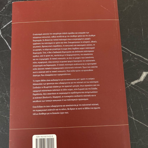 Cultural Management and Regional Development University Book like new