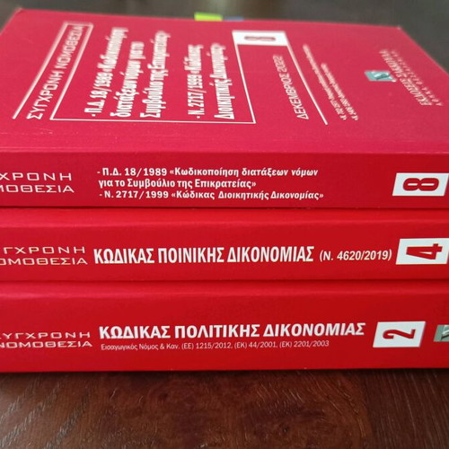 Code of Civil, Criminal and Administrative Procedure 2022 like new