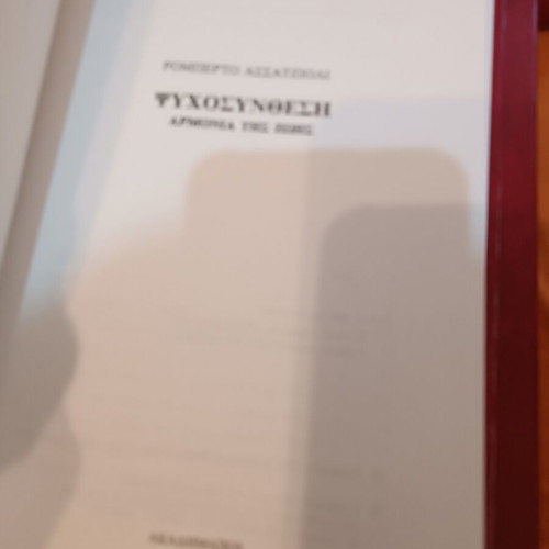 Modern Psychology Parapsychology book set, 8 volumes, like new
