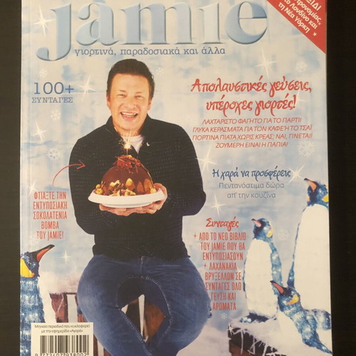 Jamie cooking magazines like new, pack of 8 issues