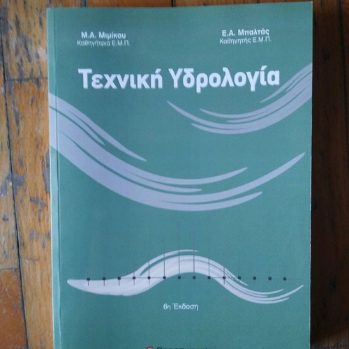 Technical Hydrology new book