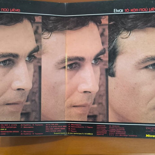 Tolis Voskopoulos 3LP used, laiko genre