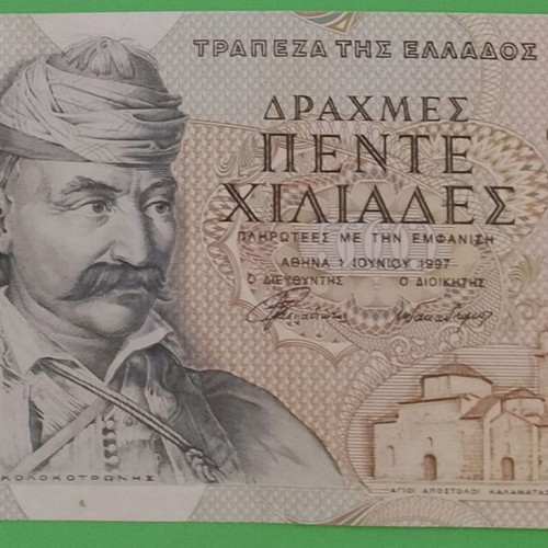 5000 Drachma banknote 1/7/1997, Kolokotronis, last drachma note
