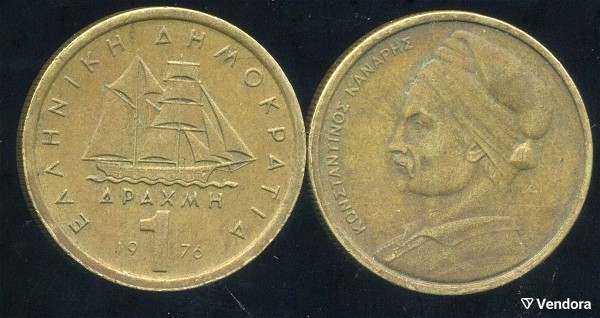  ellada 1 drachmi 1976