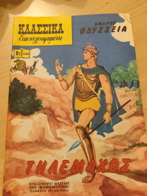 Classic Illustrated Homer Odyssey Telemachus comic book used