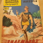 Classic Illustrated Homer Odyssey Telemachus comic book used