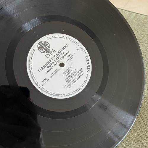 Giannis Giokarinis Fora Partida vinyl LP album used, 1984 original pressing