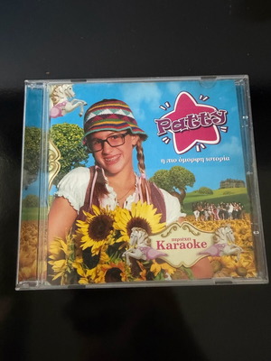 CD Karaoke Patty σαν καινούργιο