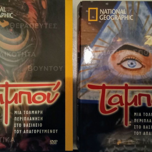 National Geographic Taboo 1&2 series on 8 DVDs like new