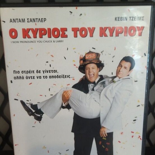 I Now Pronounce You Chuck & Larry DVD like new, comedy with subtitles