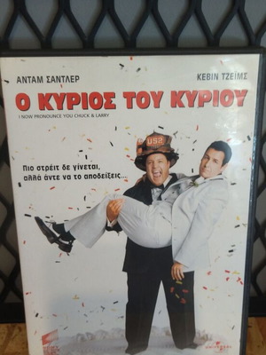 I Now Pronounce You Chuck & Larry DVD like new, comedy with subtitles