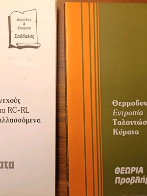 Physics study aids collectible, like new, Savvala editions, 4 volumes