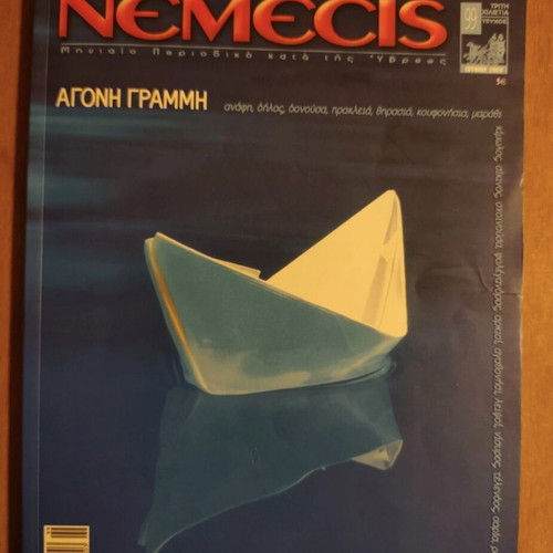 Nemecis magazine issue 99 June 2009 used, Greek islands features