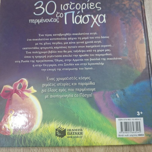 Book 30 Stories Waiting for Easter like new, children 3+
