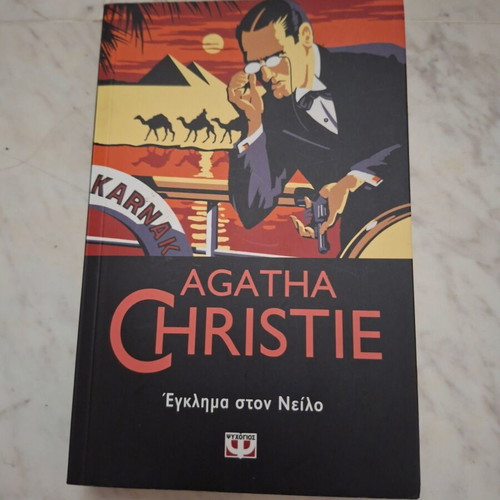 Book Crime on the Nile by Agatha Christie used, Psychogios edition