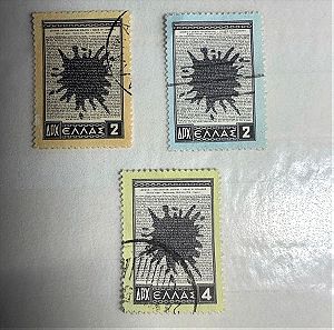 Ελληνικα Γραμματοσημα: 1954 - Ενωση Κυπρου, Μουτζαλια - 3 μεγαλες αξιες σφραγισμενες
