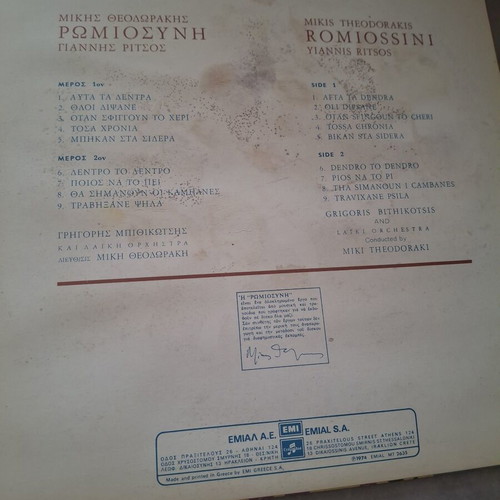 Romiossyni LP used, Mikis Theodorakis and Yiannis Ritsos, gatefold