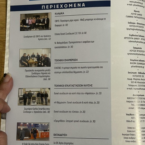 Ydravlikos Magazine April-May 26’ new