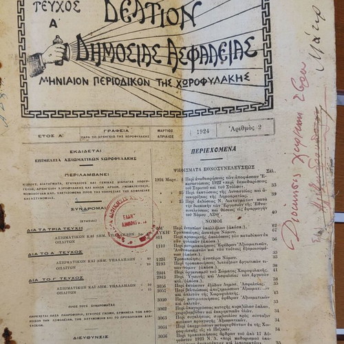 Deltio Dimosias Asfaleias monthly magazine, 1924 issue 2