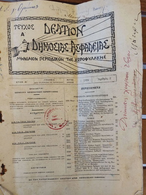 Deltio Dimosias Asfaleias monthly magazine, 1924 issue 2