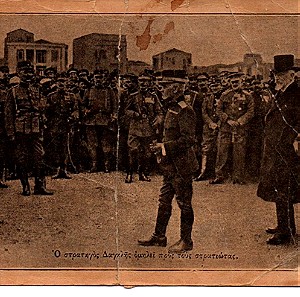 Καρτ ποσταλ 1915.